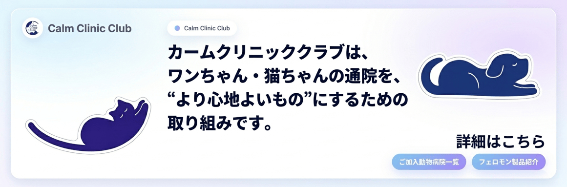 Calm Clinic Club