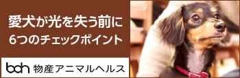 bnr_dogeyecare_350_115