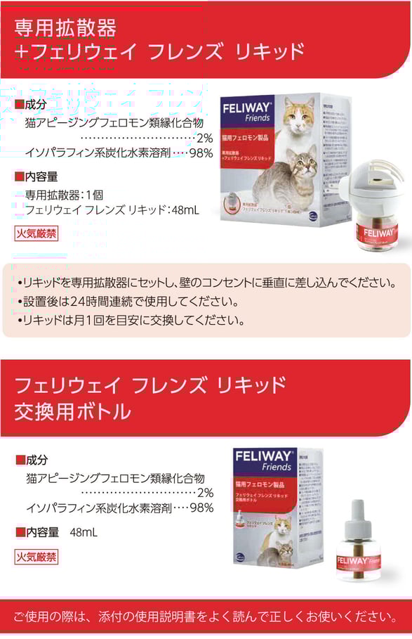 フェリウェイフレンズ特長A