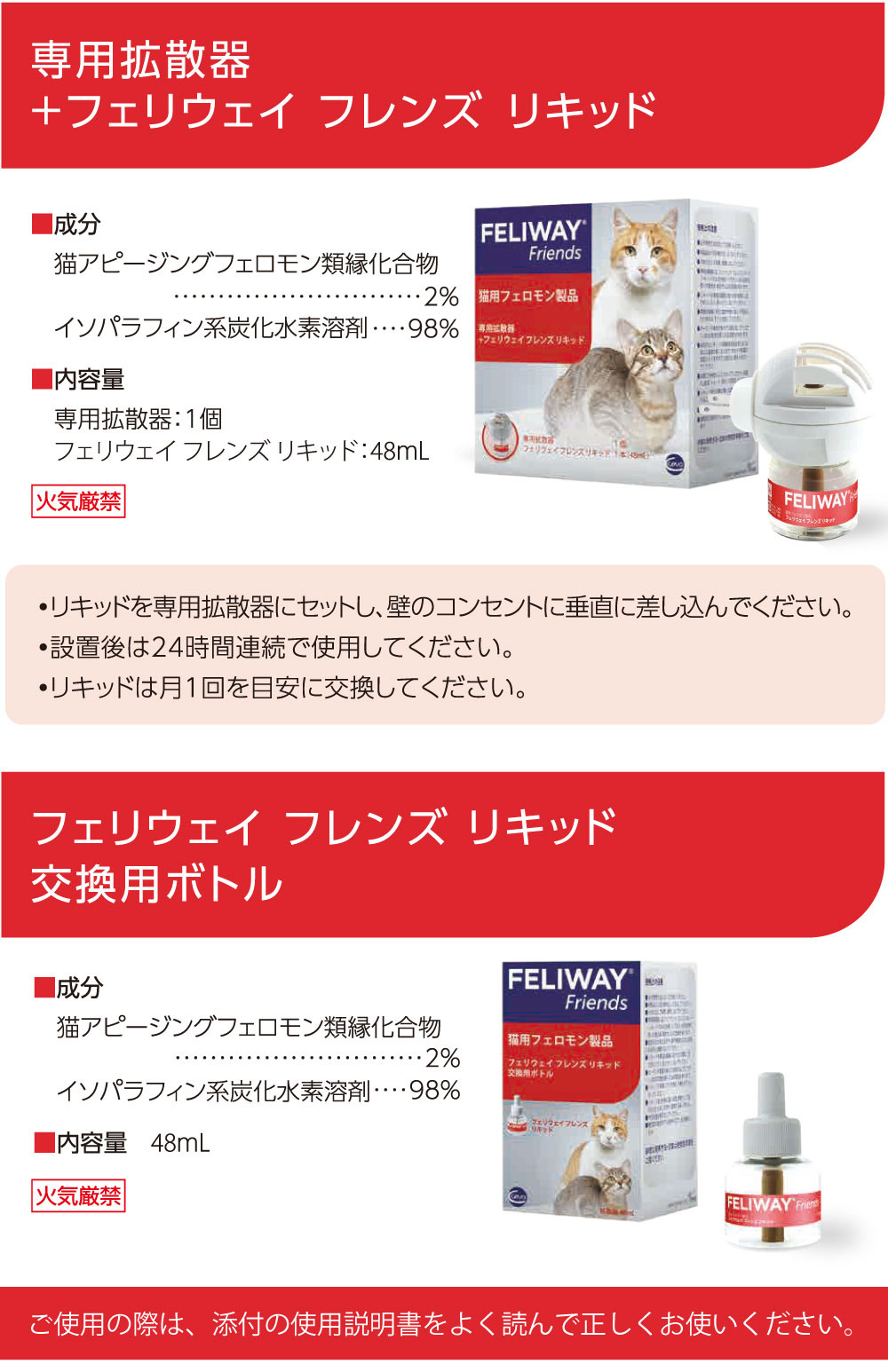 フェリウェイ® フレンズ｜vet-i-ch｜小動物医療従事者向け Vet-i ch