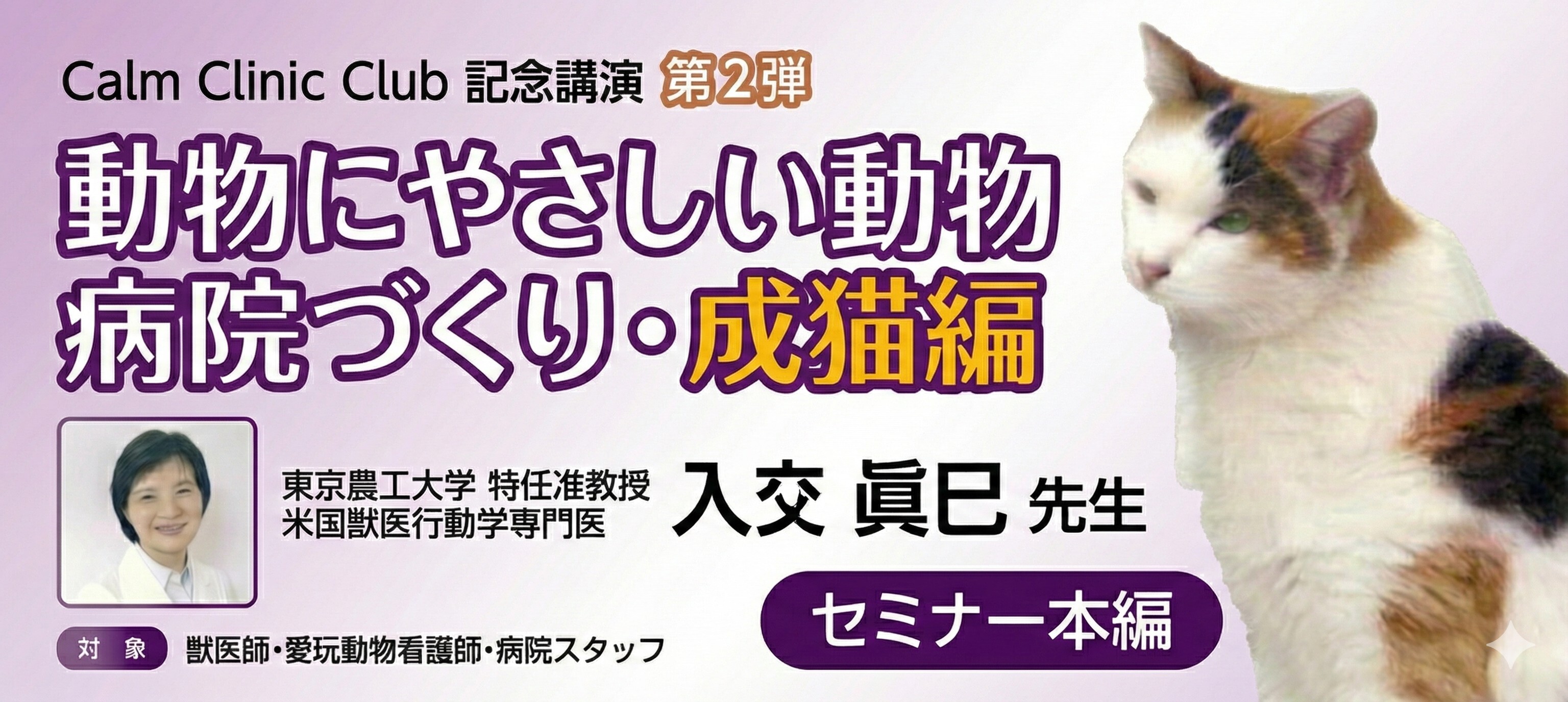 No.15] 先生！角膜裂傷の緊急手術です。2ヶ月齢ですが…｜小動物医療