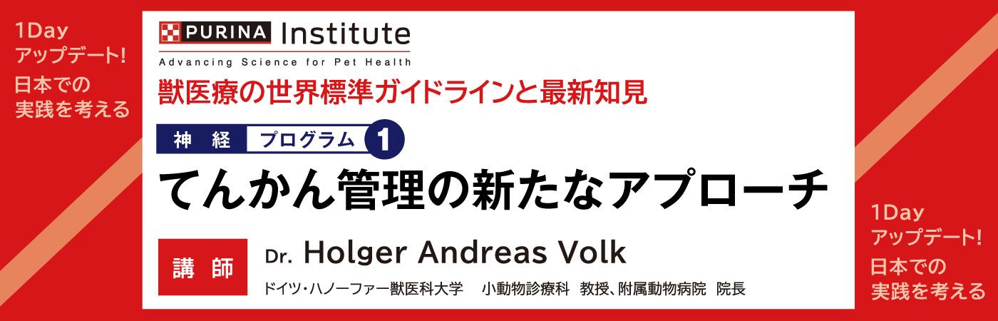 TOP｜小動物医療従事者向け Vet-i ch｜物産アニマルヘルス