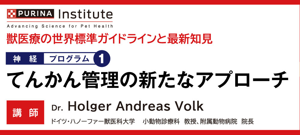 小動物輸液療法の最新情報 セデラック2％注射液 | 製品情報 | ゼノアック［日本全薬工業］