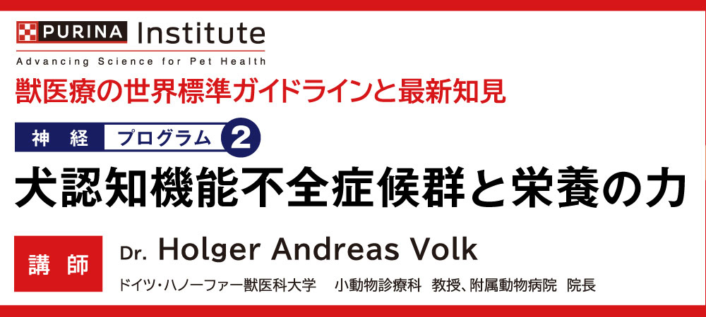 TOP｜小動物医療従事者向け Vet-i ch｜物産アニマルヘルス