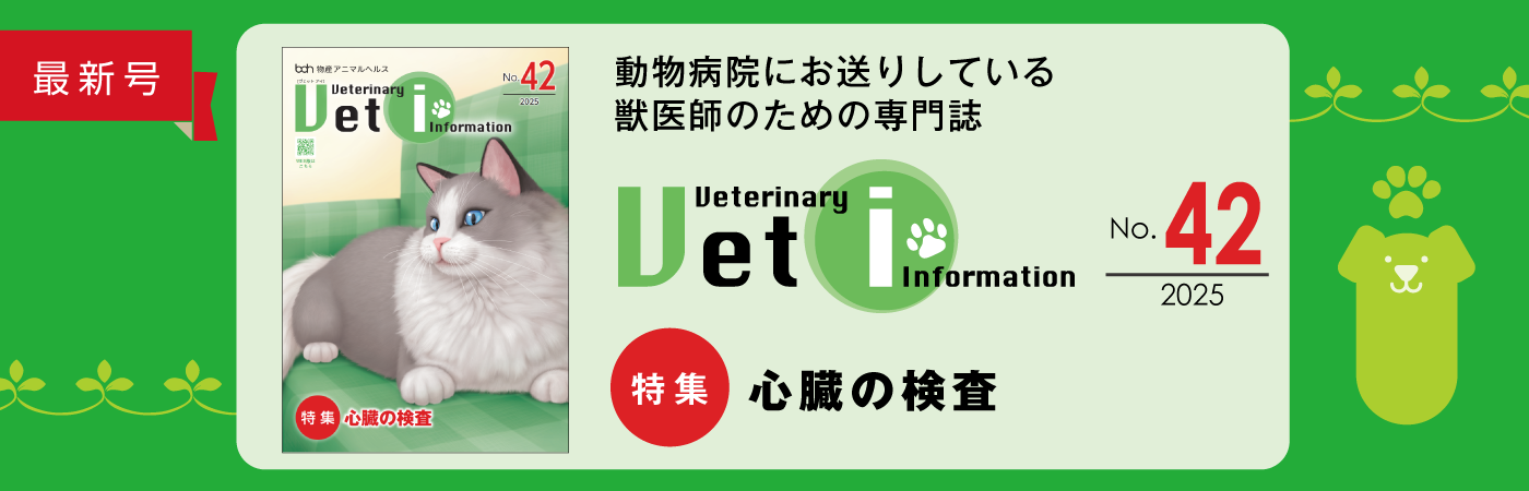 Vet-i_42_new