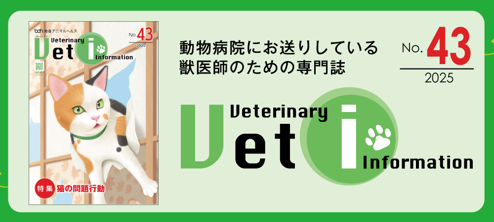 Vet-i_43_common_sp