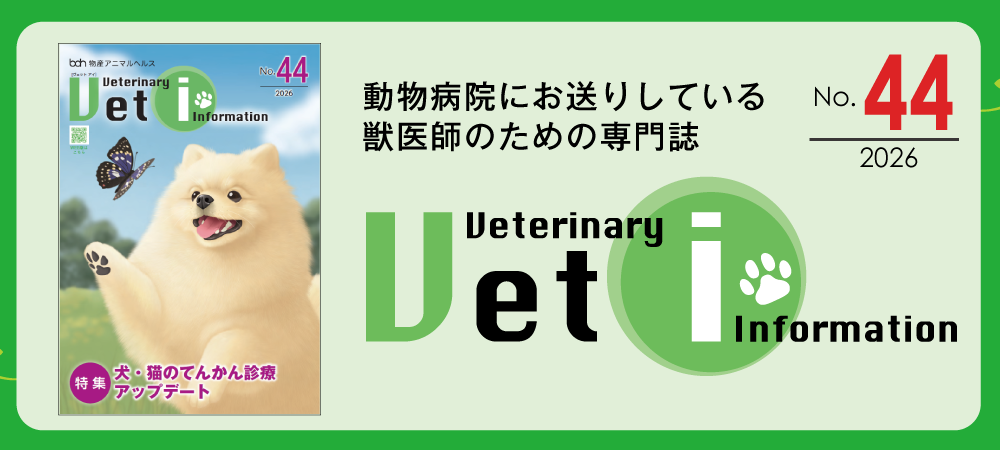 Vet-i　Vol.44