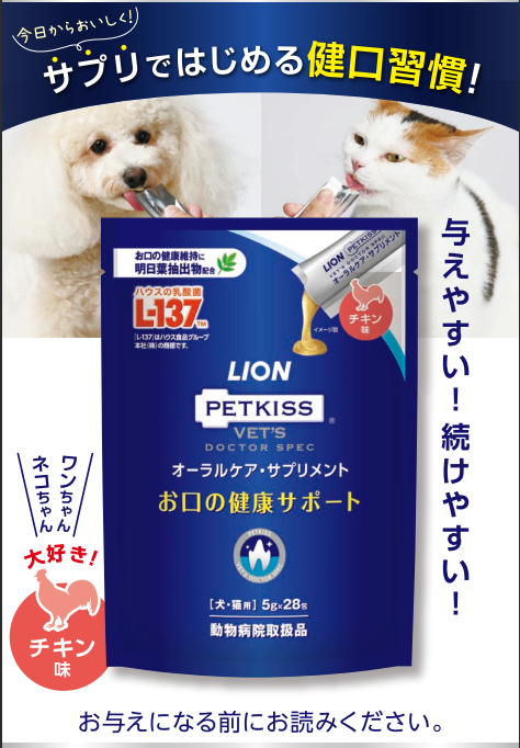 サプリで始める健口習慣！