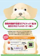アピナック指導箋