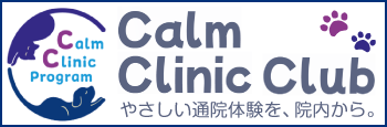 カームクリニッククラブ
