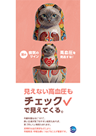 アモディップ®錠 オーナーさま向けリーフレット