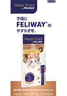 ハッピースナック by フェリウェイ® リーフレット