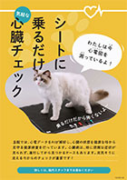 ハートチェックポスター_猫のみ