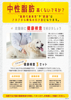 健康検査啓発A3ポスター