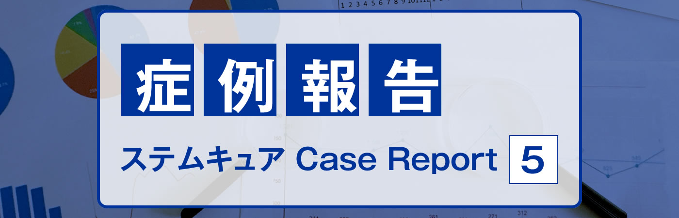 key_casereport05