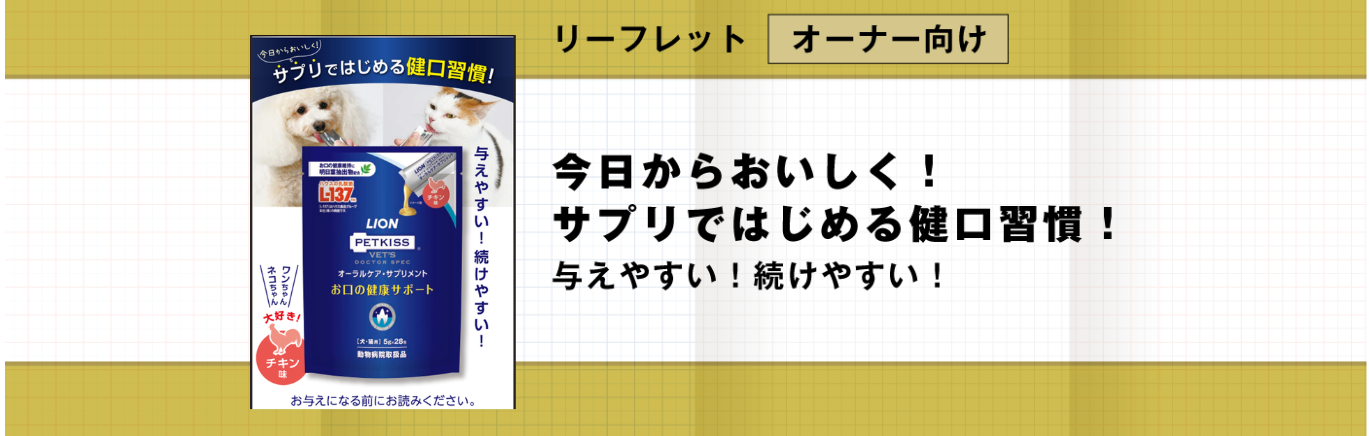 ow_vets_oralcaresupplement02-2