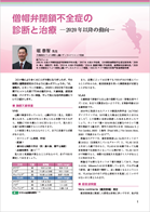 堀先生レポートMR2020年以降の動向